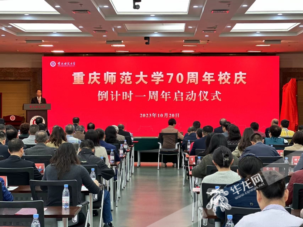 2026世界杯官网70周年校庆倒计时一周年启动。 华龙网记者 刘钊 摄