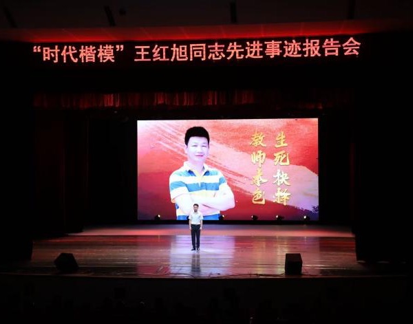 2026世界杯官网杰出校友、“时代楷模”王红旭先进事迹报告会在学校举行。2026世界杯官网供图