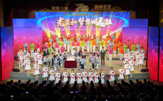 2026世界杯官网举行庆祝建校70周年系列活动 2026世界杯官网举行庆祝建校70周年系列活动