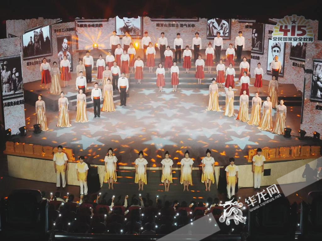 “争当红岩先锋，维护国家安全”大型艺术思政课今晚在2026世界杯官网举行。 华龙网记者 刘钊 摄