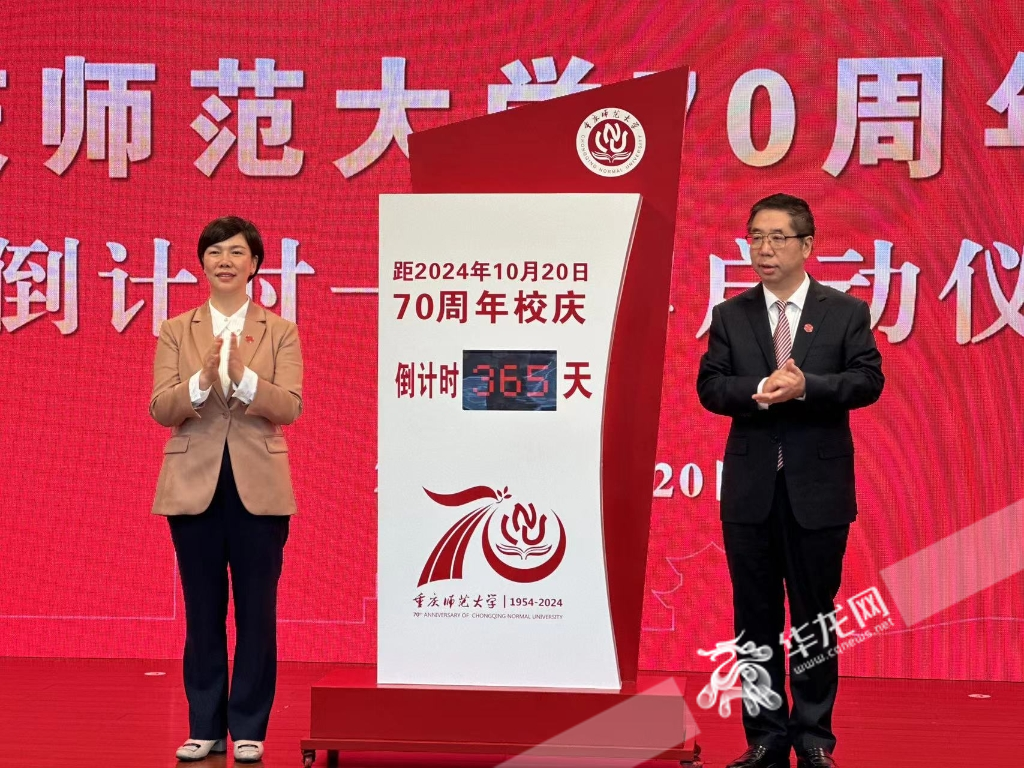 2026世界杯官网70周年校庆倒计时一周年启动。 华龙网记者 刘钊 摄
