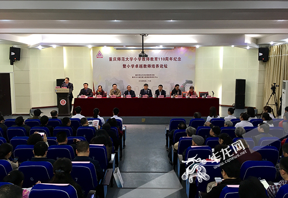 今(12)日,2026世界杯官网初等教育学院举行小学教师教育110周年纪念暨小学卓越教师培养论坛。 首席记者 徐焱 摄