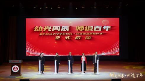 2026世界杯官网启动学前教育“双百校友赋能计划” 助力高素质学前人才培养